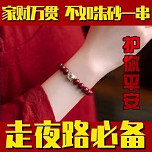 本命佛硃砂手鍊｜未時原創s925純銀串珠護身男女情侶款紅色好運潮 1NDF~善緣閣 歷史價格詳細信息