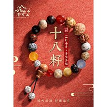 普陀山十八籽多寶菩提手串天然18子佛珠文玩手鏈手持珠男女護身符 歷史價格詳細信息