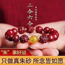天然硃砂三圈佛珠手錬女款原石原礦高含量單圈紫金砂硃砂手串 歷史價格詳細信息