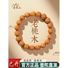 【靜心閣】黑檀*一帆風順*佛珠-老型珠（12mm) 歷史價格詳細信息