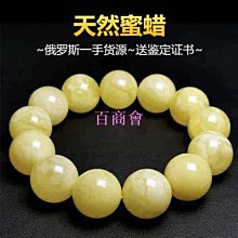 【百商會】天然淨水多米尼加紫羅蘭藍珀手串 男女款單圈佛珠蜜蠟琥珀92 歷史價格詳細信息