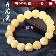 【百商會】天然淨水多米尼加紫羅蘭藍珀手串 男女款單圈佛珠蜜蠟琥珀92 歷史價格詳細信息