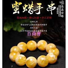 俄料蜜蠟手串 歷史價格詳細信息