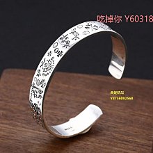 代購純銀手鐲 全新款永恆唐草紋金剛杵個性男手鐲 內徑62mm 寬16mm 重約45克 歷史價格詳細信息