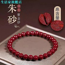 硃砂本命佛男女手鍊紫金砂虎年十二生肖守護神手串招財貔貅轉運珠-玲瓏心飾 歷史價格詳細信息