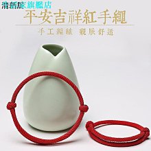 進口紅繩手鏈編織手繩紅線中國結繩手工線手編編繩細玉線diy材料【緻雅尚品】 歷史價格詳細信息