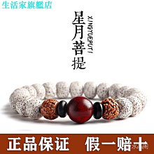 【菩提居】紫檀五雷印項鍊*1入 歷史價格詳細信息