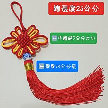 富貴吊飾~~~火辣辣 辣翻天 琉璃吊飾   A2 歷史價格詳細信息