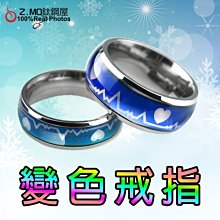 溫感戒指男士個性潮人智能鈦鋼創意溫度食指指環體溫變色單身尾戒 歷史價格詳細信息