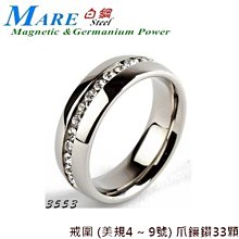 【MARE-316L白鋼】戒指系列：雙戒組 (美規 6號)爪鑲鋯石15顆 歷史價格詳細信息