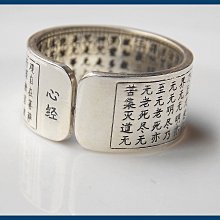 心經990純銀戒指環個性扳指潮男足銀首飾寬戒子復古男士女生祥雲-鴻運飾品 歷史價格詳細信息