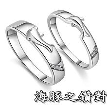925銀海豚戒指空托鍍白金戒指托鑲嵌琥珀蜜蠟南紅開口戒托69圓珠-玲瓏心飾 歷史價格詳細信息