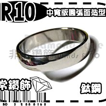 鈦鋼寬版戒指 | 不鏽鋼刻字指環 |  保色不過敏對戒飾品 | 精緻個性百搭戒指 歷史價格詳細信息