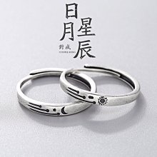 日月星辰情侶戒指復古男女一對款純銀簡約日式輕奢異地戀對戒七夕#飾品#指環#簡約#大方~特價 歷史價格詳細信息