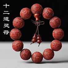 新款小葉紫檀手串手持念珠男女款檀香木十八子佛珠文玩手鏈掛車飾 歷史價格詳細信息