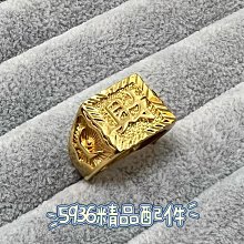 華005 財 招財 旺財 贏錢 板戒 板指戒 活尾款 可調整  戒指 戒子 金戒指 金戒子 黃銅 電鍍 非 黃金 沙金 價格比較,價格查詢,歷史價格詳細信息