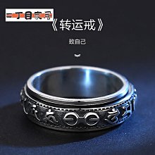 純銀復古六字真言戒指男士藏文指環開口刻字轉運單身戒泰銀潮戒子-鴻運飾品 歷史價格詳細信息