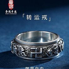 純銀復古六字真言戒指男士藏文指環開口刻字轉運單身戒泰銀潮戒子-鴻運飾品 歷史價格詳細信息
