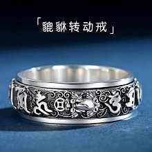 純銀貔貅可轉動六字真言男士戒指 古法中性男生解壓個性男戒單身~玲瓏心飾 歷史價格詳細信息