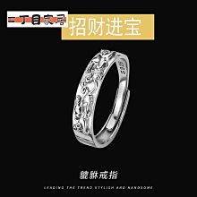 貔貅戒指純銀招財男潮高級感開口單身食指指環女復古簡約轉【二丁目】 歷史價格詳細信息