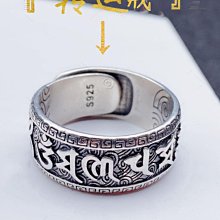 S925純銀招財進寶錢幣戒指男女復古六字真言指環百搭時尚食指戒子-鴻運飾品 歷史價格詳細信息
