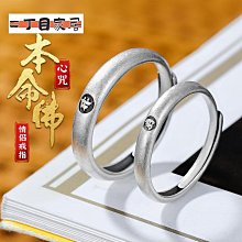 一字咒本命佛戒指心咒鍍純銀活口男女情侶轉運護身簡約小眾【二丁目】 價格比較,價格查詢,歷史價格詳細信息