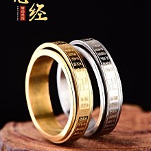 男生戒指鈦鋼心經篆體戒指 佛教指環 復古宗教男士扳指 徒步者精選-欣晴百貨 歷史價格詳細信息