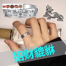 貔貅戒指純銀招財男潮高級感開口單身食指指環女復古簡約轉【二丁目】 歷史價格詳細信息