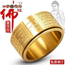 心經戒指佛教戒指 戒指 可轉動!925純銀男士戒指 佛教六字真言 霸氣單身食指 可刻字 寬大 歷史價格詳細信息