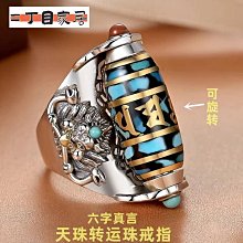 旋轉戒指女s925純銀開口戒源頭情人節禮物 歷史價格詳細信息