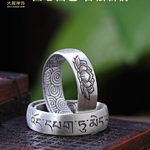 S999足銀復古泰銀佛教心經戒指男士手飾純銀男扳指環蓮花菩提戒~玲瓏心飾 歷史價格詳細信息