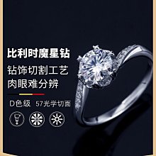 唯鉆會比利時魔星鉆進口莫桑石鉆戒指18k女結婚克拉扭臂鉆戒-享悅 歷史價格詳細信息