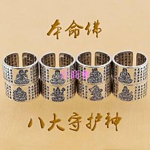 【百商會】????  開光 十二生肖本命佛心咒戒指 守護神戒指 開口可調節 銀戒 情侶指環 對戒 禮物 歷史價格詳細信息