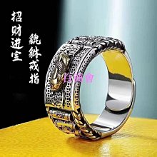 招財轉運辟邪貔貅戒指環鍍S925純銀開口可調節復古男女款六字真言~玲瓏心飾 歷史價格詳細信息