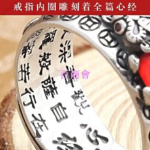 【百商會】????  開光????硃砂硃砂戒指 指環 硃砂心經戒指 天然硃砂心經戒指 男女原礦紫金砂 飾品平安 本命龍年 六字真言 歷史價格詳細信息