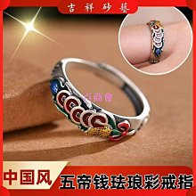 【百商會】????????大師開光 轉運 平安 招財飾品 天然紫金朱砂飾品心經戒指男女飾品平安本命牛年六字真言紅色指環 歷史價格詳細信息