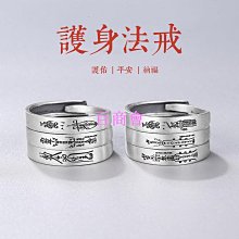 戒指平安守護十二生肖本命佛守護神開口戒指男女情侶對戒轉運S925純銀 歷史價格詳細信息