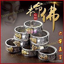 【百商會】????  開光 十二生肖本命佛心咒戒指 守護神戒指 開口可調節 銀戒 情侶指環 對戒 禮物 歷史價格詳細信息