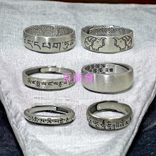 【泰銀999-足銀六字真言心經戒指】 歷史價格詳細信息