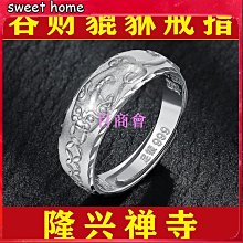 貔貅戒指純銀招財男潮高級感開口單身食指指環女復古簡約轉【二丁目】 歷史價格詳細信息