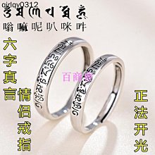 【百商會】開光祈福戒指 【實心竹扳指,心經·靜心】精品接近正圓高密度實心玉竹手工雕刻 歷史價格詳細信息