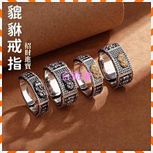 復古 貔貅旋轉戒指 男個性六字真言可轉動單身戒學生戒指-我們這一家 歷史價格詳細信息