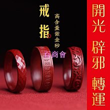 原礦硃砂招財開運手鍊 原礦帝王砂回紋珠佛珠避邪手鍊 本命年招財辟邪 時尚首飾 生日禮物 男女情侶款（10mm）-玲瓏心飾 歷史價格詳細信息