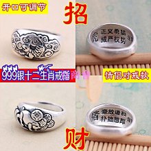 【百商會】????  開光 十二生肖本命佛心咒戒指 守護神戒指 開口可調節 銀戒 情侶指環 對戒 禮物 歷史價格詳細信息