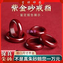 【百商會】????????大師開光 轉運 平安 招財飾品 佛教黃財 神心咒 招財轉運 護身辟邪 男 潮人 鈦鋼 女士 食指 情侶 復古戒指風水 歷史價格詳細信息