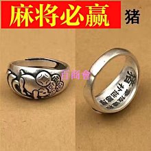 【百商會】????  開光 十二生肖本命佛心咒戒指 守護神戒指 開口可調節 銀戒 情侶指環 對戒 禮物 歷史價格詳細信息