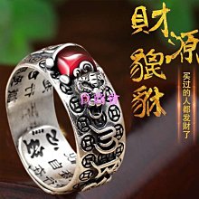 復古貔貅旋轉戒指男潮流個性送男友禮物六字真言可轉動男士單身戒流行飾品男女飾品 歷史價格詳細信息