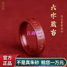 硃砂六字真言轉經筒汽車掛件男女士車載後視鏡車掛飾吊墜 歷史價格詳細信息