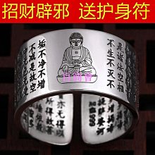 【百商會】????  開光 十二生肖本命佛心咒戒指 守護神戒指 開口可調節 銀戒 情侶指環 對戒 禮物 歷史價格詳細信息