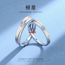 999純銀 情侶戒指一對 滿天星 男女戒 小眾設計 高級感 開口戒指 送女友生日禮物 歷史價格詳細信息
